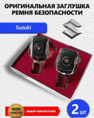 Заглушки ремня Suzuki 2 шт
